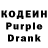 Кодеиновый сироп Lean напиток Lean (лин) gogo chee