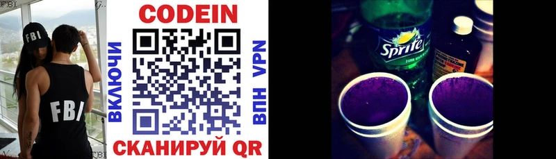 Кодеин напиток Lean (лин)  где купить наркотик  Чудово 