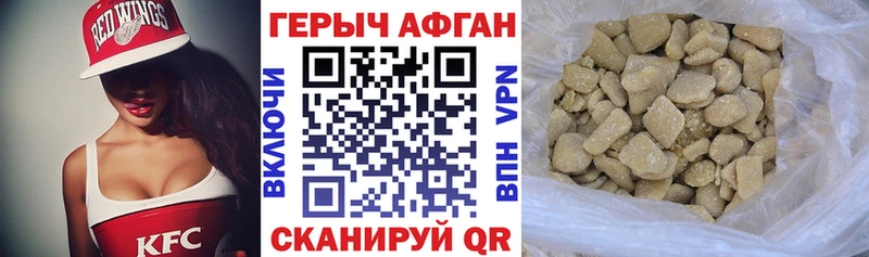 Героин афганец  купить закладку  Чудово 