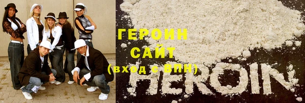 героин Армянск